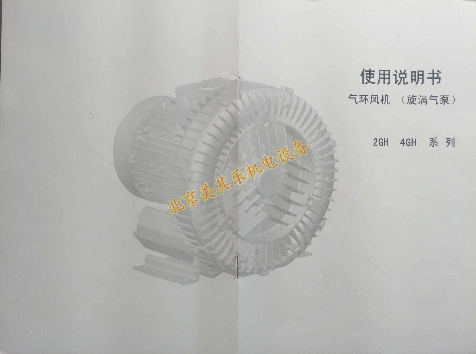 高壓鼓風(fēng)機(jī)使用說(shuō)明書(shū)下載