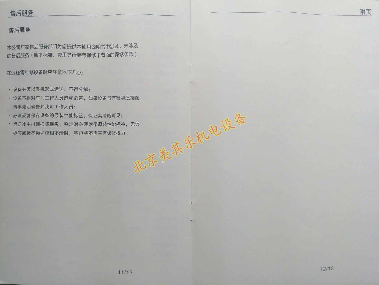 高壓旋渦風(fēng)機(jī)說(shuō)明書(shū)下載